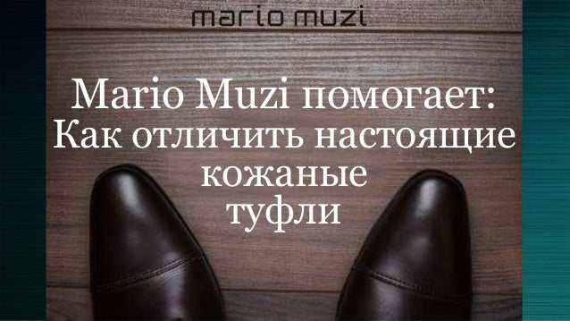 Обувь Марио Музи Интернет Магазин Официальный Обувь Марио Музи Интернет Магазин Официальный